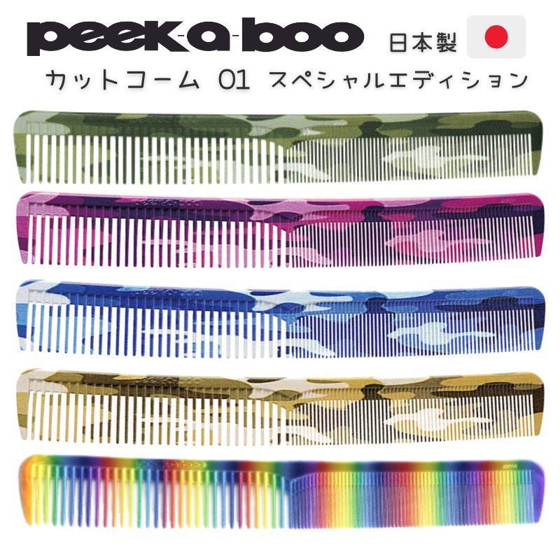 Lược Cắt Tóc  PEEK-A-BOO 01 - Nội Địa Nhật 