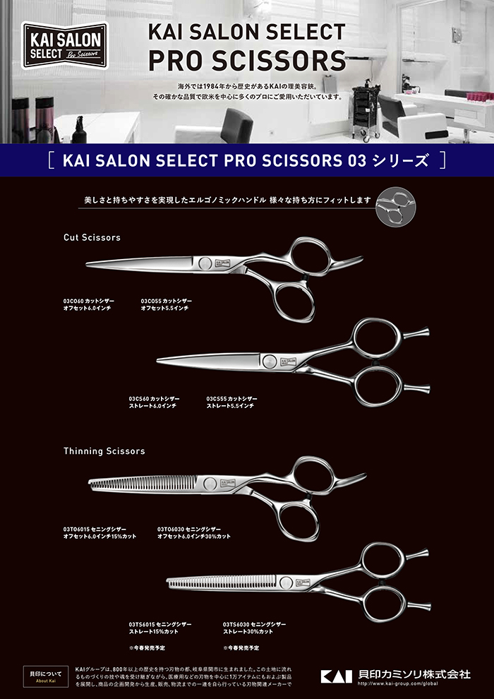 Kéo Tỉa Tóc Kai Salon Select 6 Inch - Japan