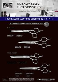 Kéo Cắt Tóc Kai Salon Select 5.5 Inch - Japan 